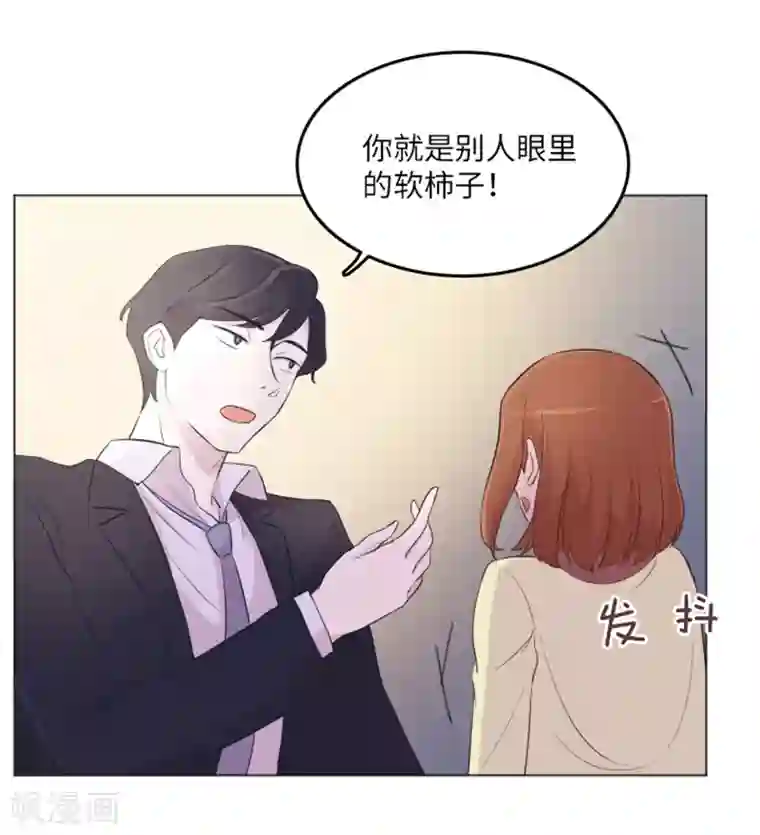 一起打扫吧，怎么样？第14话 小心眼的某人1