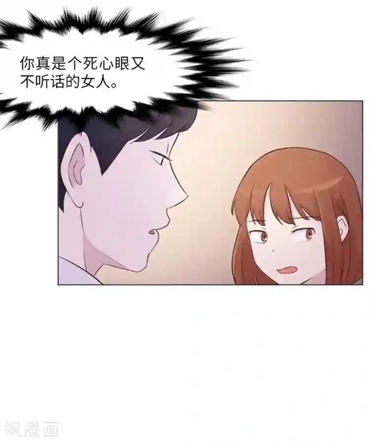 一起打扫吧，怎么样？第14话 小心眼的某人1