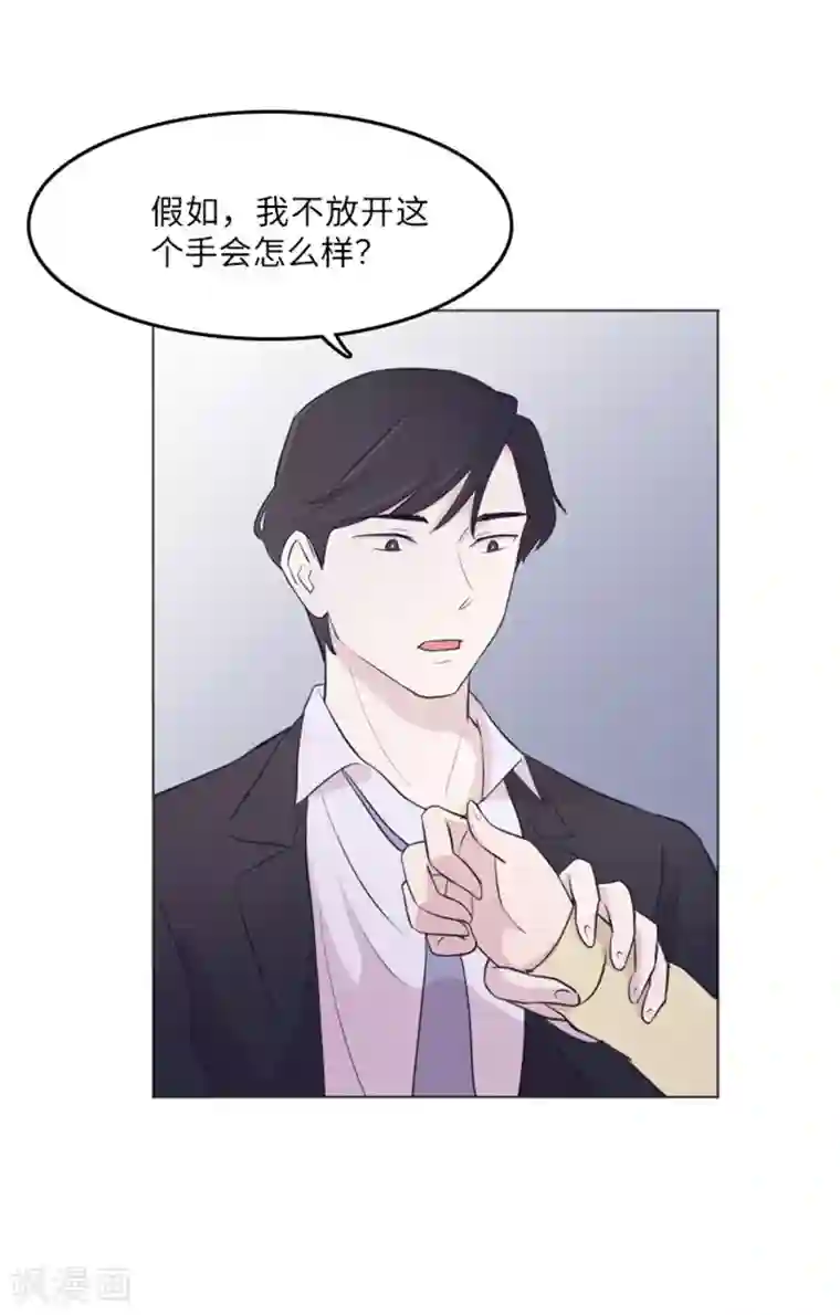 一起打扫吧，怎么样？第14话 小心眼的某人1