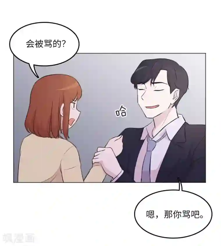 一起打扫吧，怎么样？第14话 小心眼的某人1