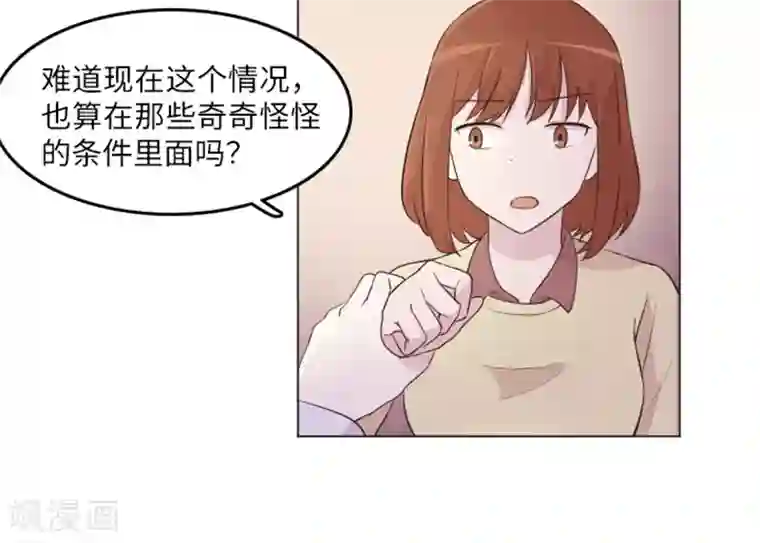一起打扫吧，怎么样？第14话 小心眼的某人1