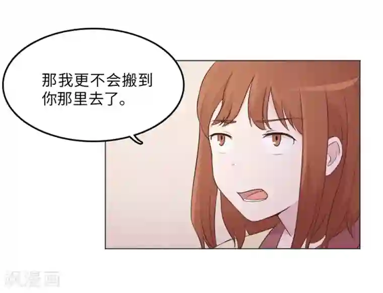 一起打扫吧，怎么样？第14话 小心眼的某人1