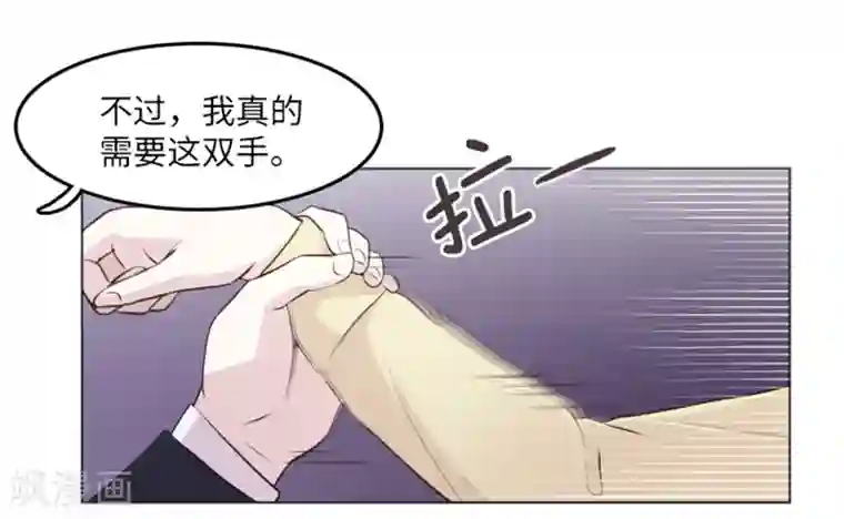 一起打扫吧，怎么样？第14话 小心眼的某人1