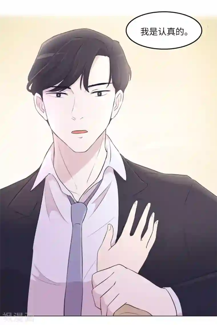 一起打扫吧，怎么样？第14话 小心眼的某人1