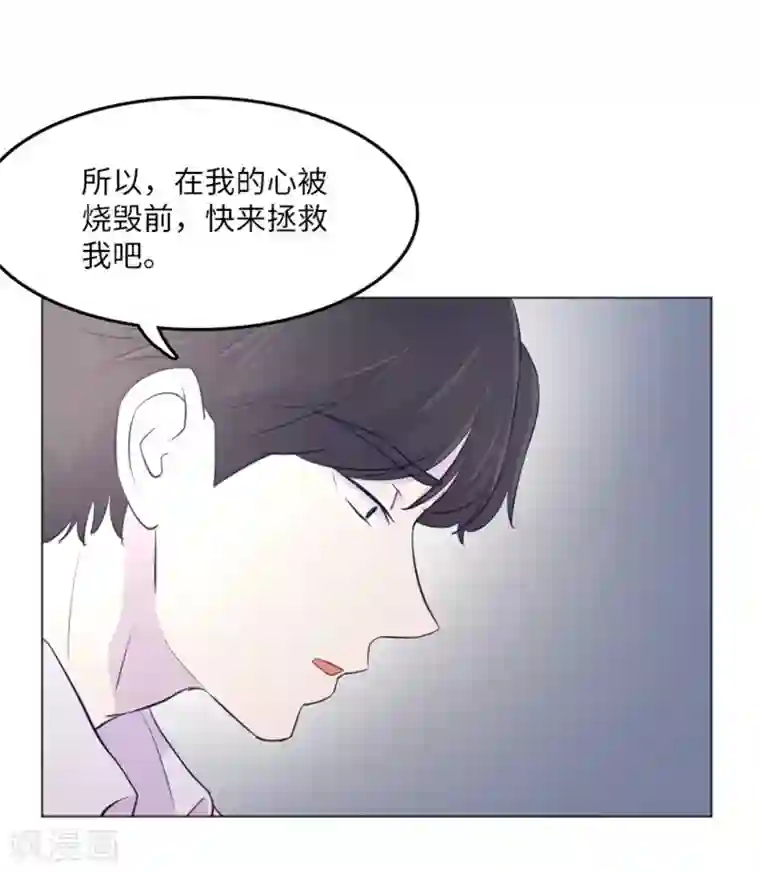 一起打扫吧，怎么样？第14话 小心眼的某人1