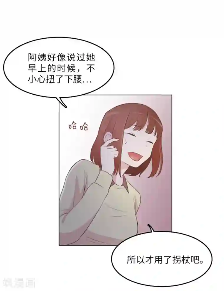 一起打扫吧，怎么样？第14话 小心眼的某人1