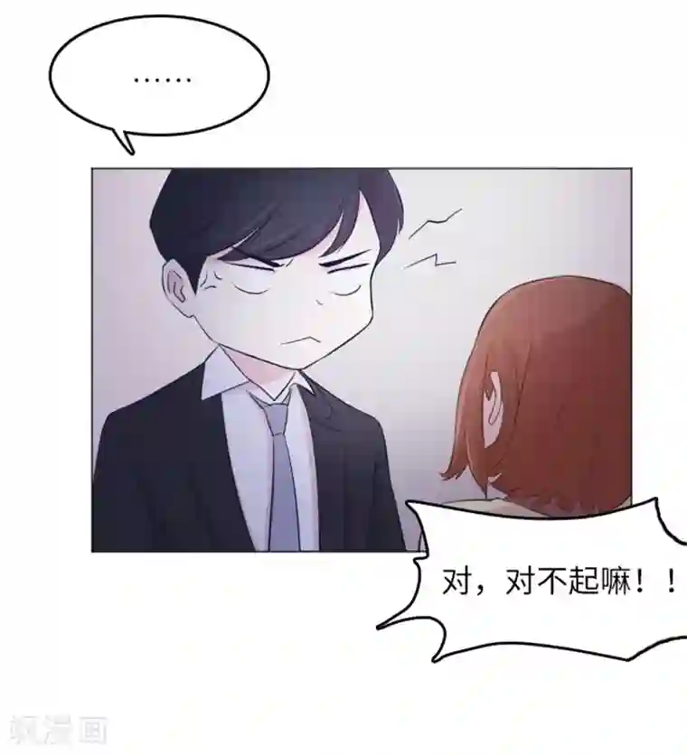 一起打扫吧，怎么样？第14话 小心眼的某人1