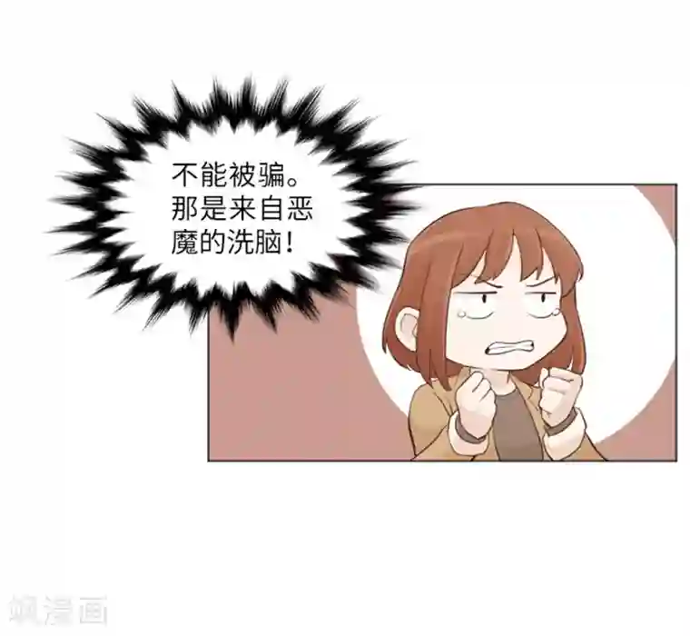 一起打扫吧，怎么样？第15话 小心眼的某人2