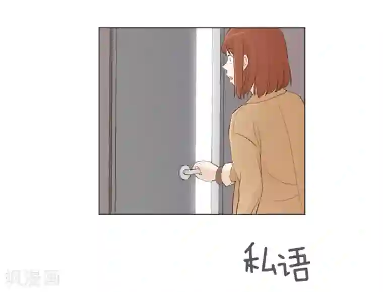 一起打扫吧，怎么样？第15话 小心眼的某人2