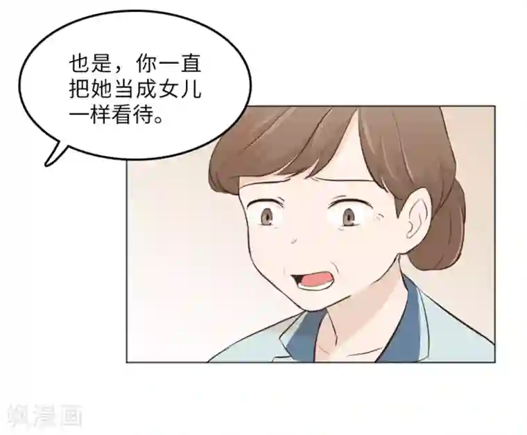一起打扫吧，怎么样？第15话 小心眼的某人2