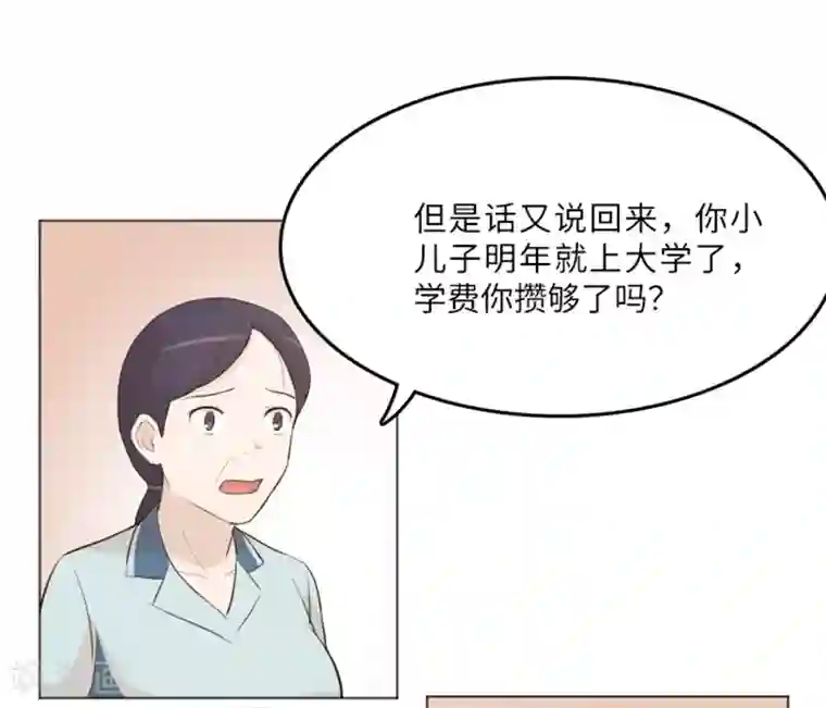 一起打扫吧，怎么样？第15话 小心眼的某人2