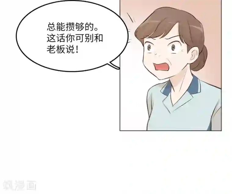 一起打扫吧，怎么样？第15话 小心眼的某人2