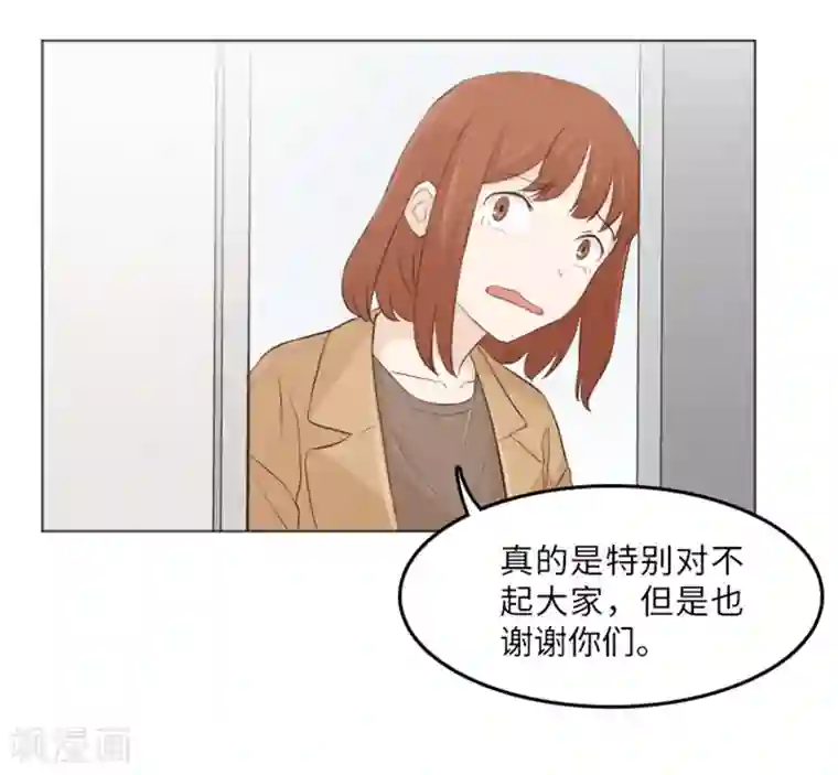 一起打扫吧，怎么样？第15话 小心眼的某人2