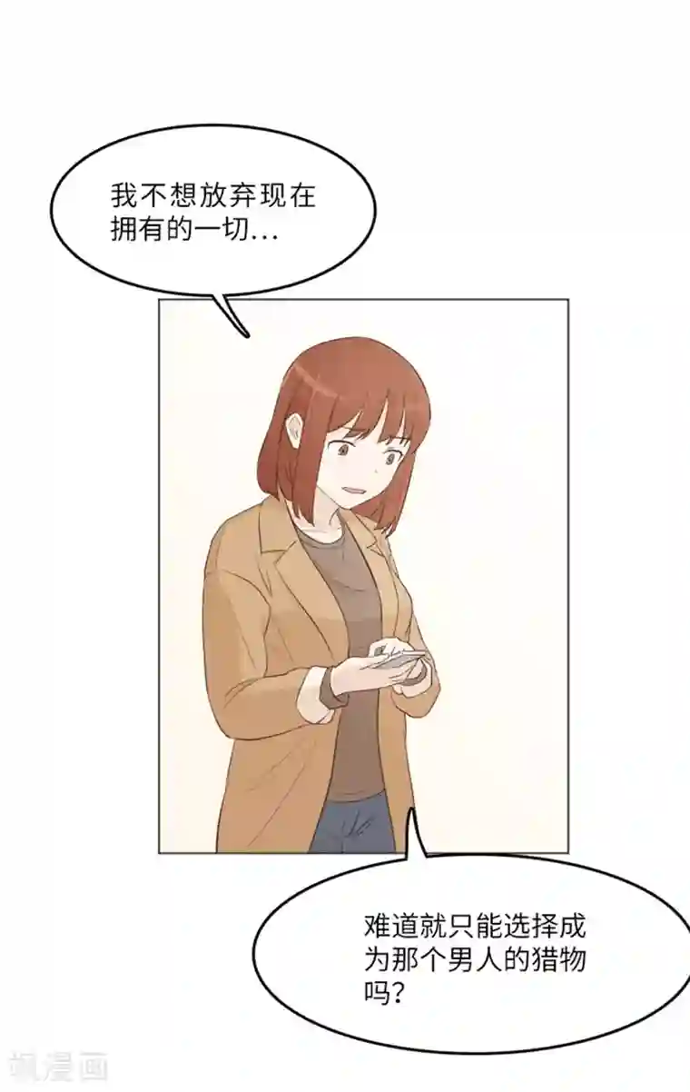 一起打扫吧，怎么样？第15话 小心眼的某人2