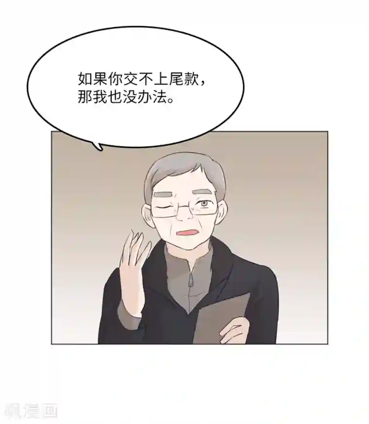 一起打扫吧，怎么样？第15话 小心眼的某人2