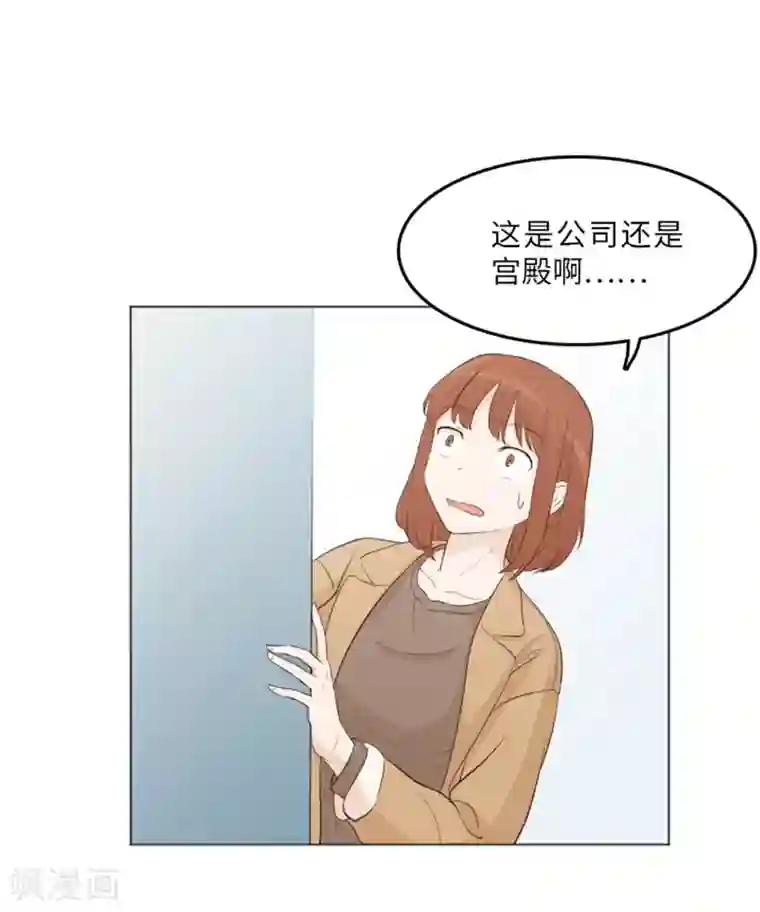 一起打扫吧，怎么样？第15话 小心眼的某人2