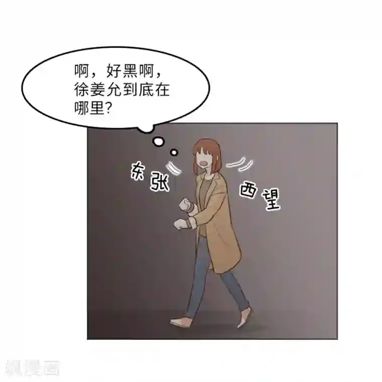 一起打扫吧，怎么样？第15话 小心眼的某人2