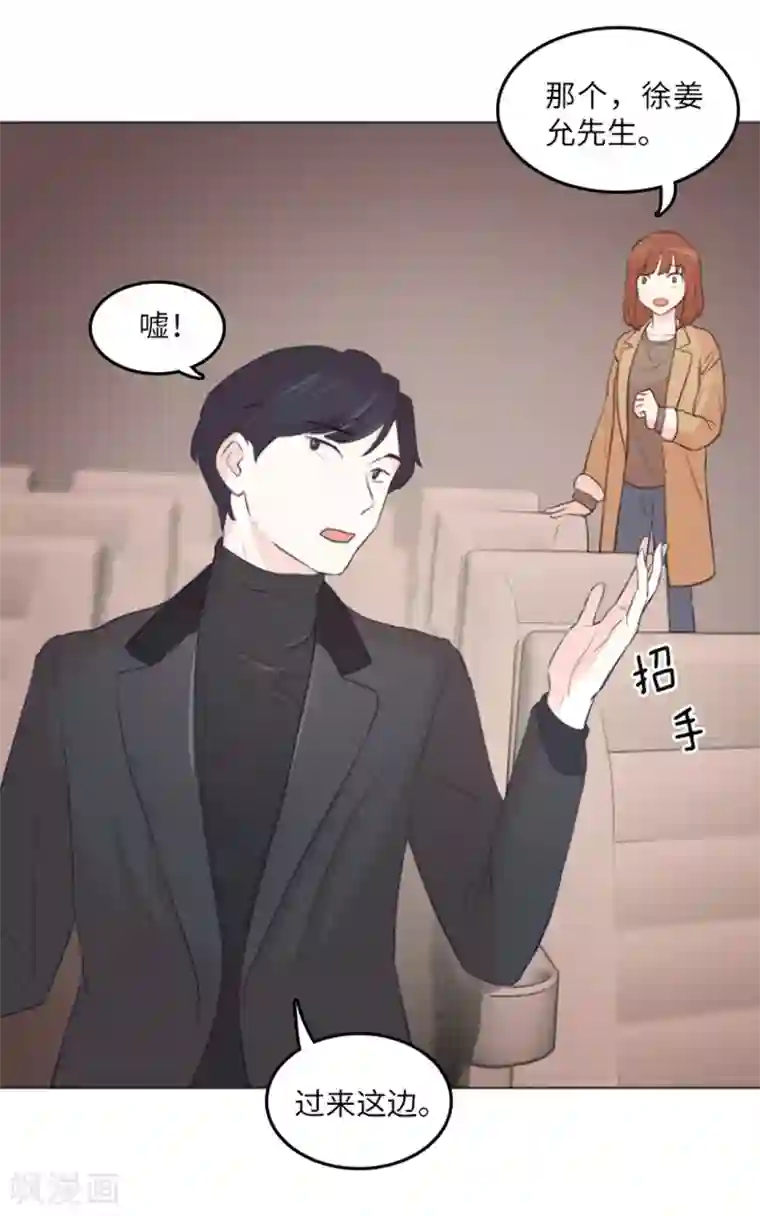 一起打扫吧，怎么样？第15话 小心眼的某人2