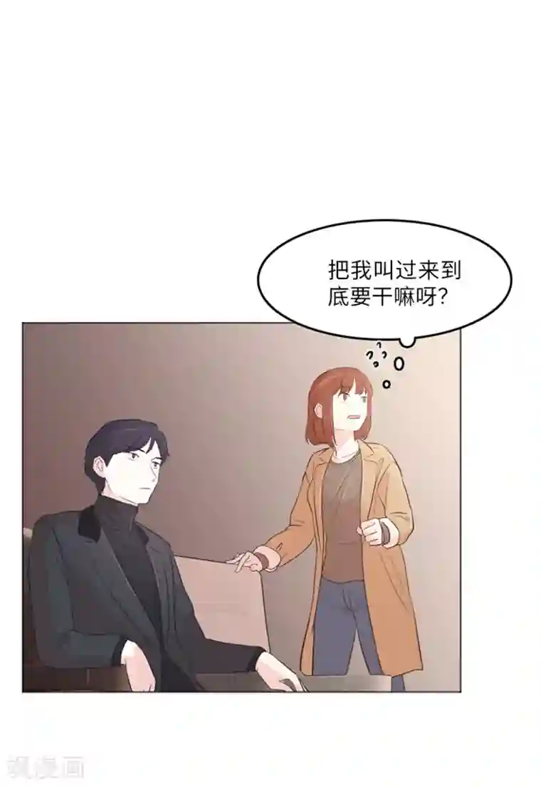 一起打扫吧，怎么样？第15话 小心眼的某人2