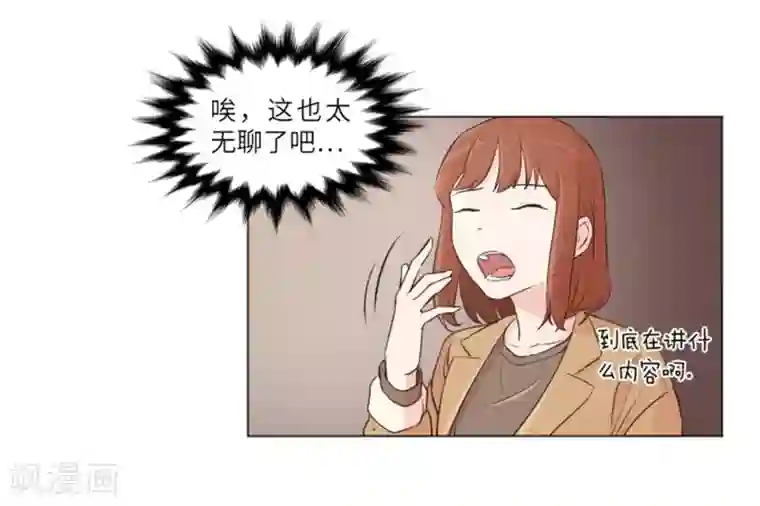 一起打扫吧，怎么样？第15话 小心眼的某人2