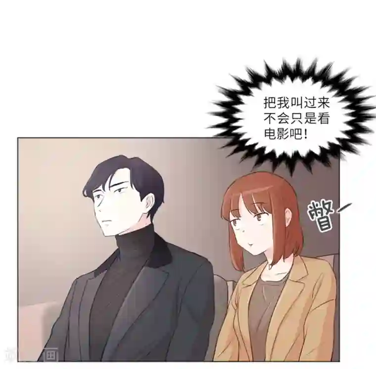 一起打扫吧，怎么样？第15话 小心眼的某人2