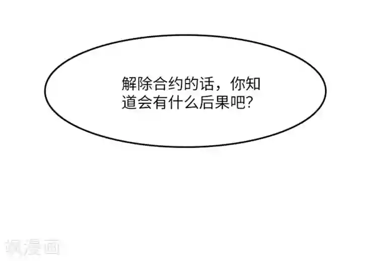 一起打扫吧，怎么样？第15话 小心眼的某人2