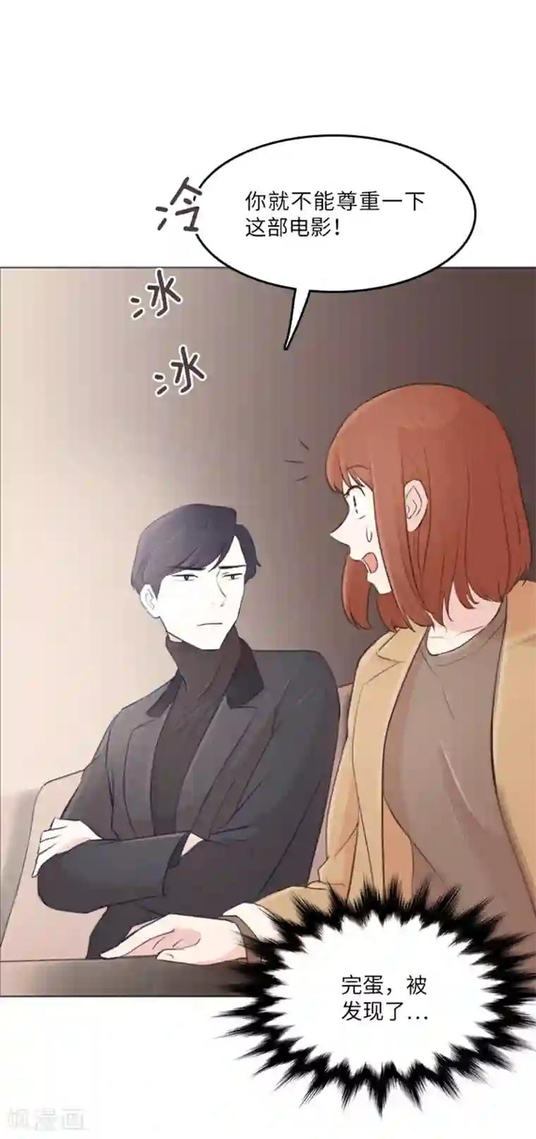 一起打扫吧，怎么样？第15话 小心眼的某人2