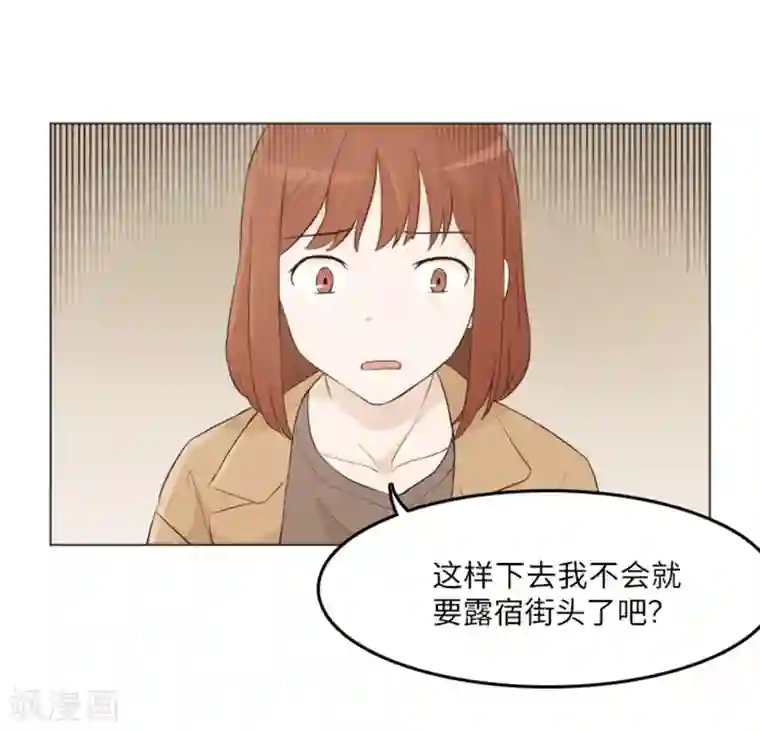 一起打扫吧，怎么样？第15话 小心眼的某人2