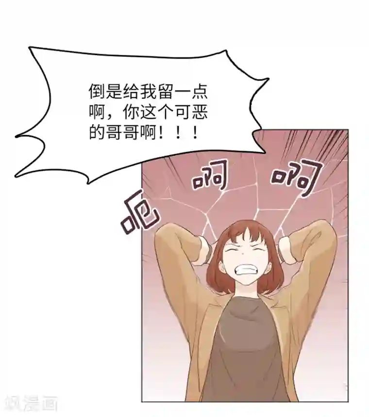 一起打扫吧，怎么样？第15话 小心眼的某人2