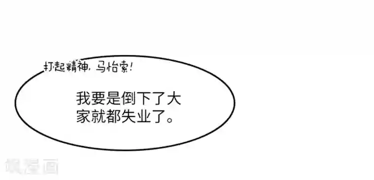 一起打扫吧，怎么样？第15话 小心眼的某人2