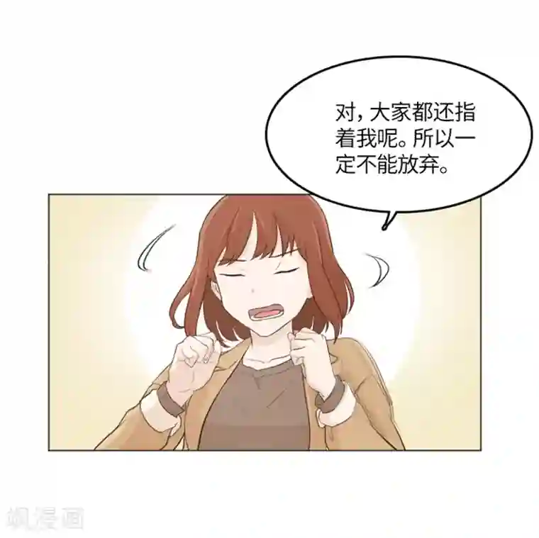 一起打扫吧，怎么样？第15话 小心眼的某人2