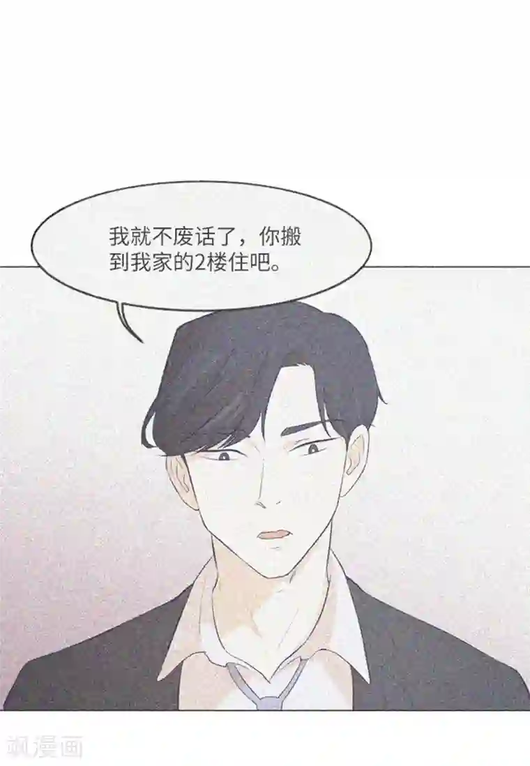 一起打扫吧，怎么样？第15话 小心眼的某人2