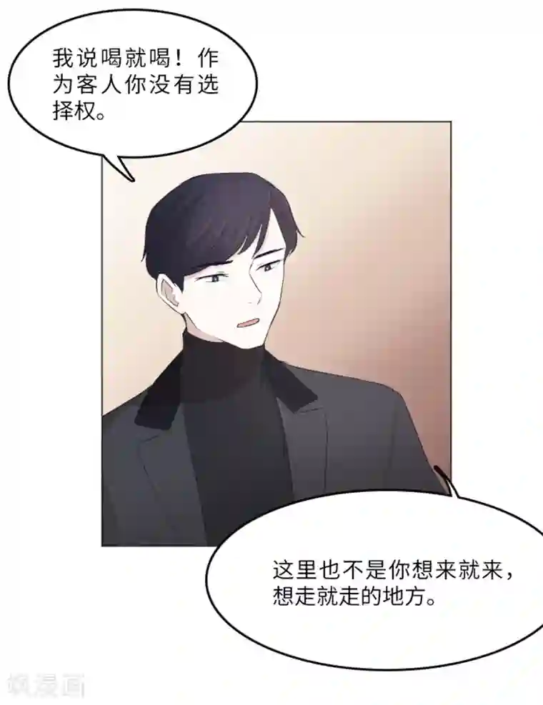 一起打扫吧，怎么样？第16话 光明正大偷看1