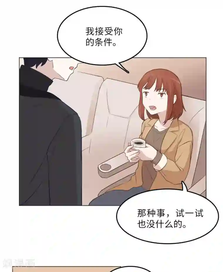 一起打扫吧，怎么样？第16话 光明正大偷看1