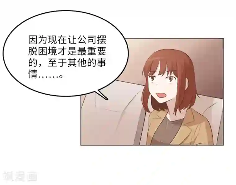 一起打扫吧，怎么样？第16话 光明正大偷看1