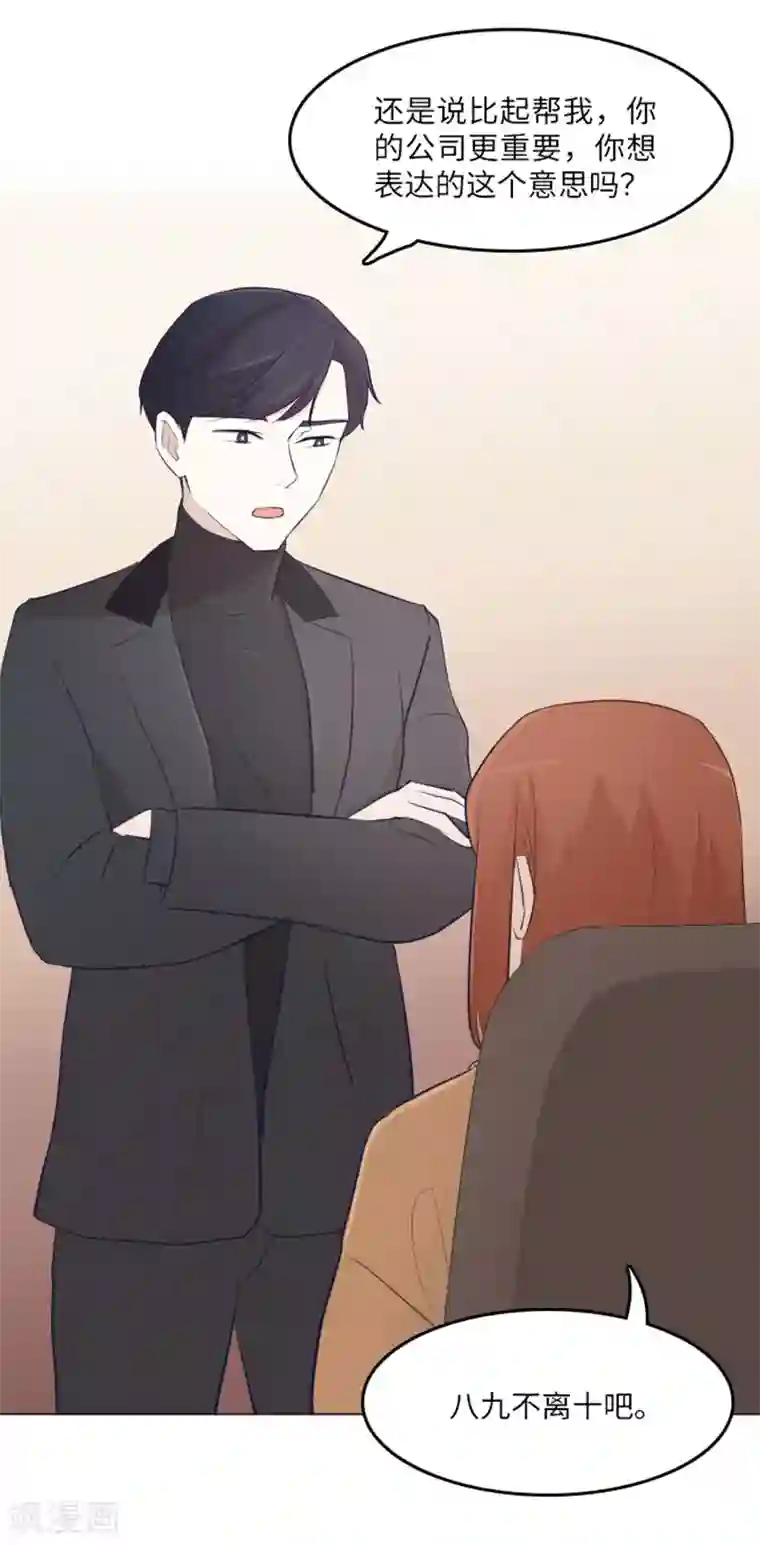 一起打扫吧，怎么样？第16话 光明正大偷看1