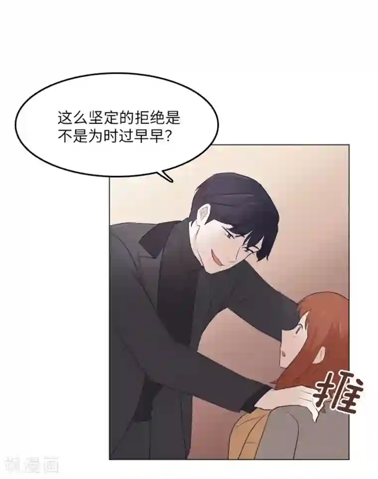 一起打扫吧，怎么样？第16话 光明正大偷看1