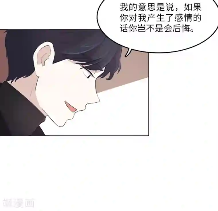 一起打扫吧，怎么样？第16话 光明正大偷看1