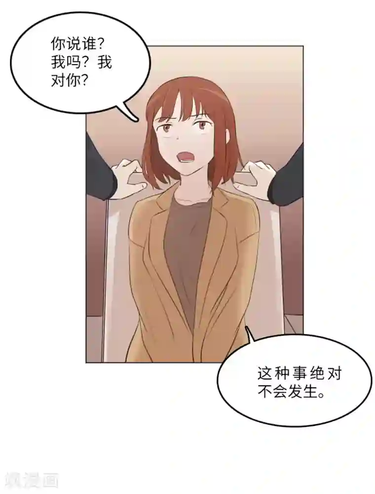 一起打扫吧，怎么样？第16话 光明正大偷看1