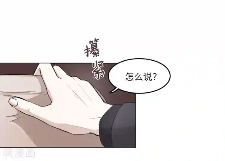 一起打扫吧，怎么样？第16话 光明正大偷看1