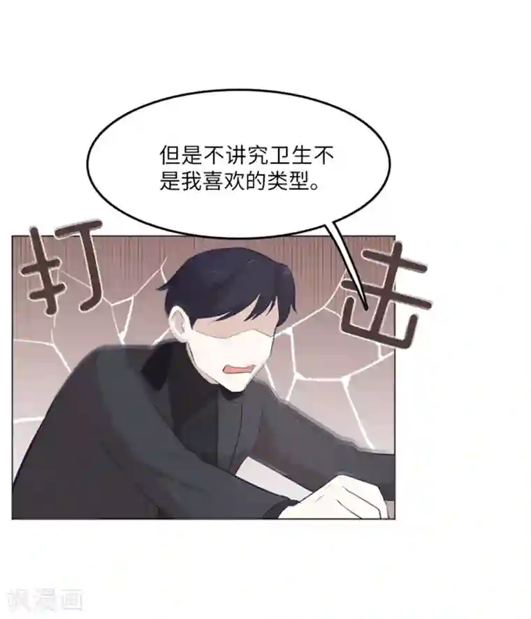 一起打扫吧，怎么样？第16话 光明正大偷看1