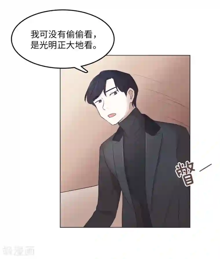 一起打扫吧，怎么样？第16话 光明正大偷看1