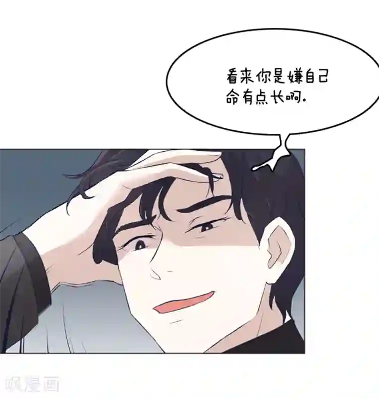 一起打扫吧，怎么样？第16话 光明正大偷看1