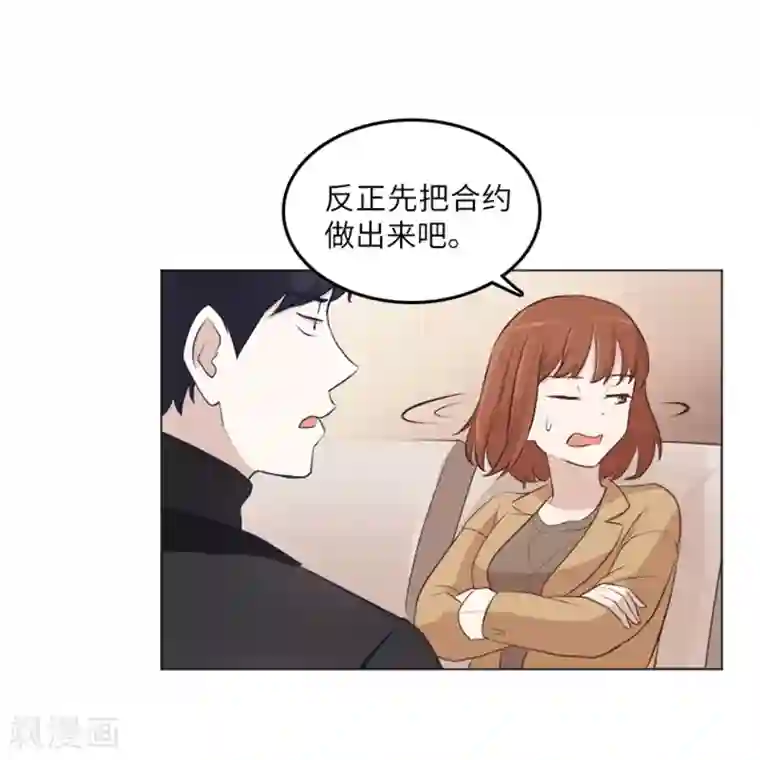 一起打扫吧，怎么样？第16话 光明正大偷看1