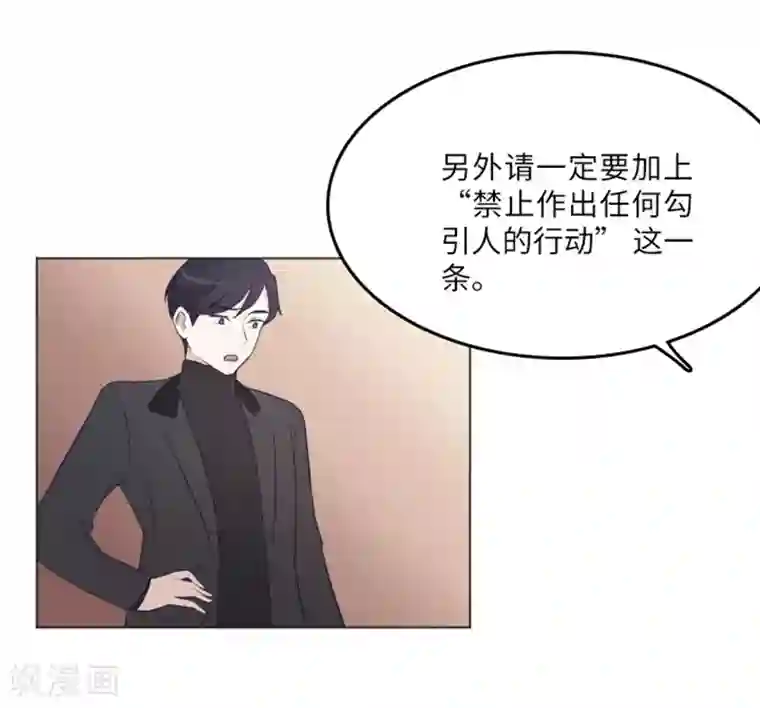 一起打扫吧，怎么样？第16话 光明正大偷看1