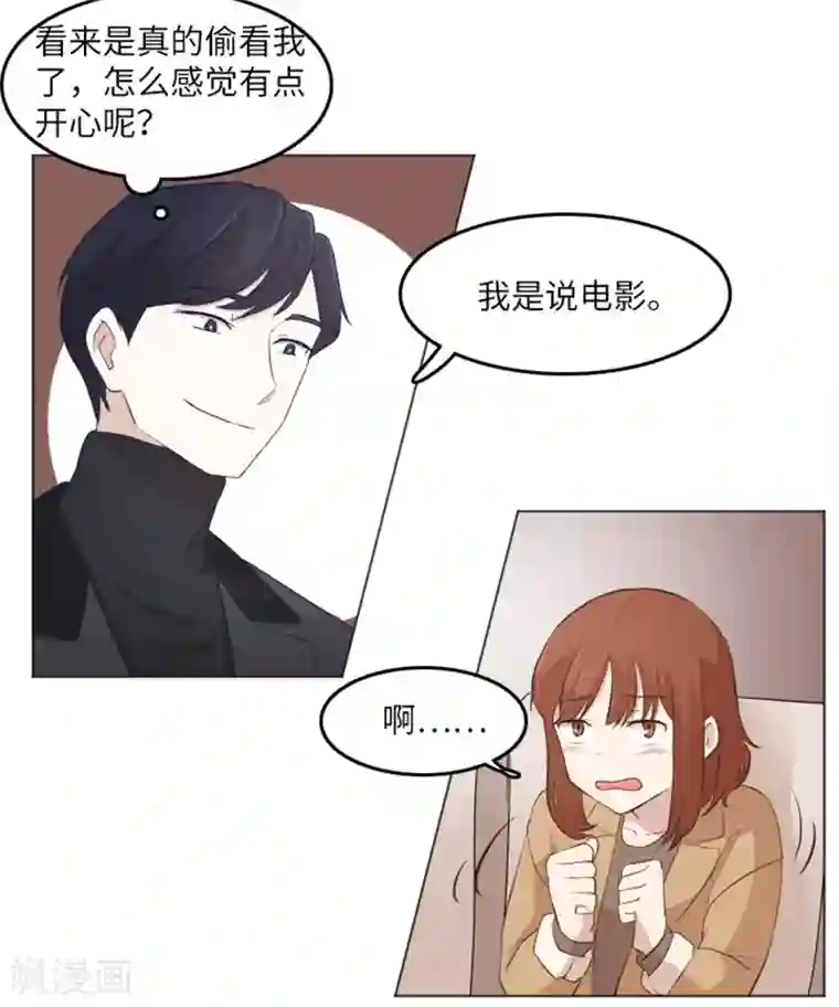 一起打扫吧，怎么样？第16话 光明正大偷看1