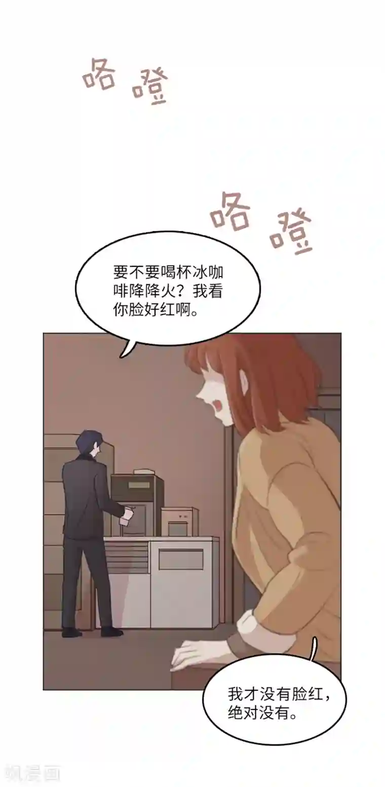 一起打扫吧，怎么样？第16话 光明正大偷看1