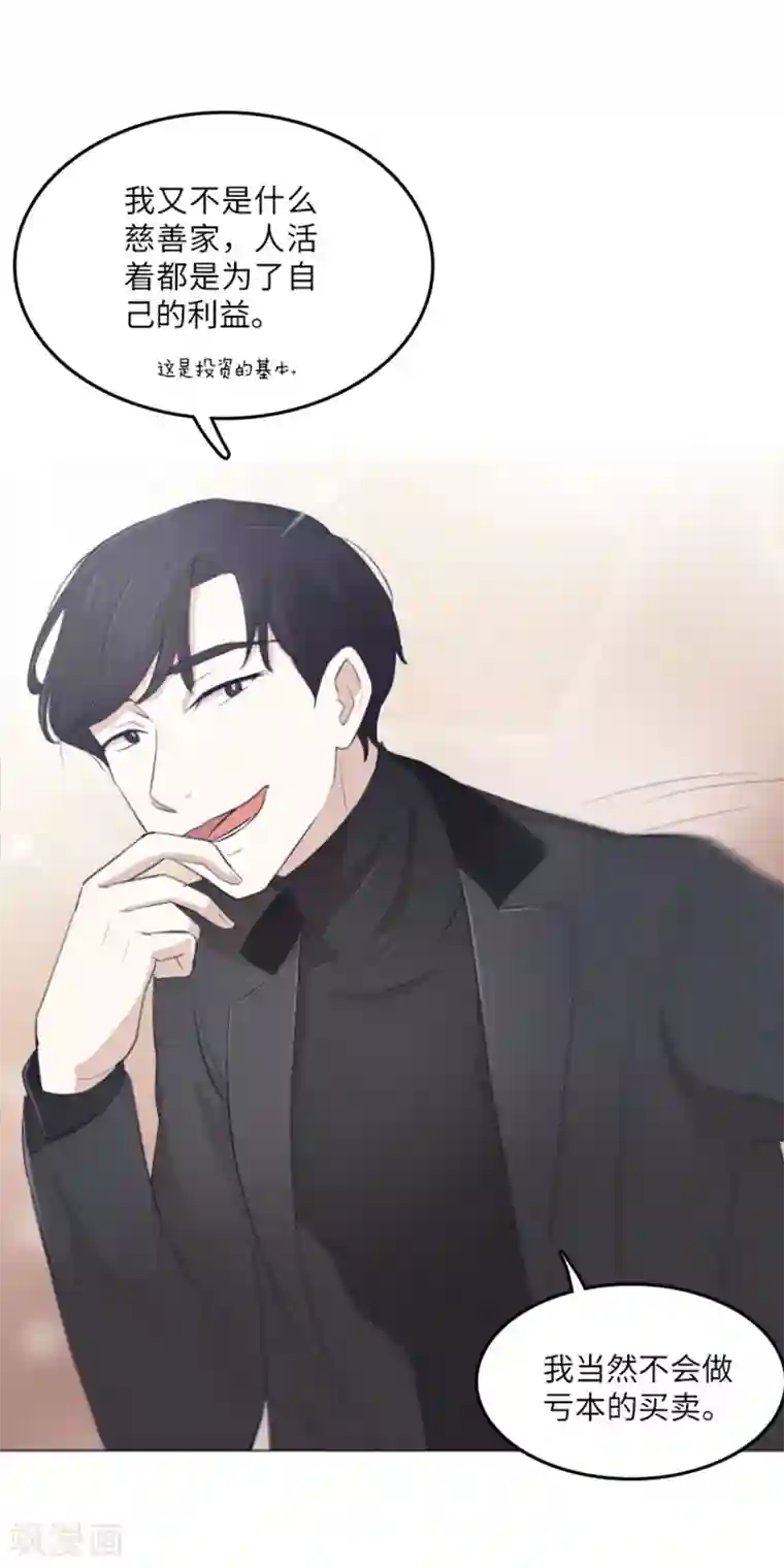 一起打扫吧，怎么样？第17话 光明正大偷看2