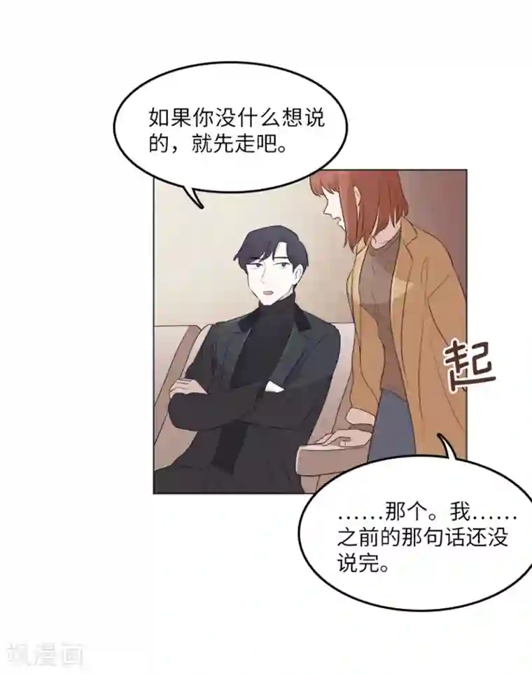 一起打扫吧，怎么样？第17话 光明正大偷看2