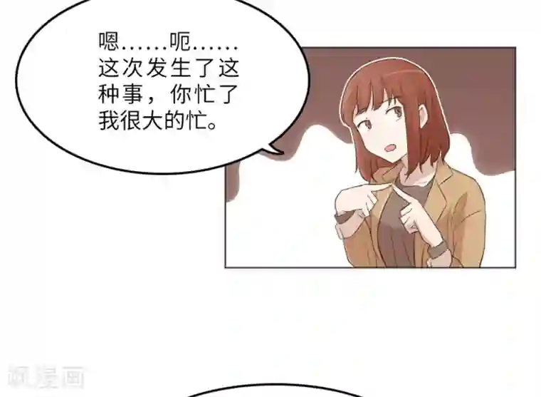 一起打扫吧，怎么样？第17话 光明正大偷看2